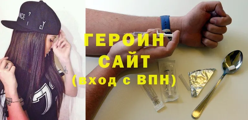 Героин Heroin  МЕГА рабочий сайт  Галич 